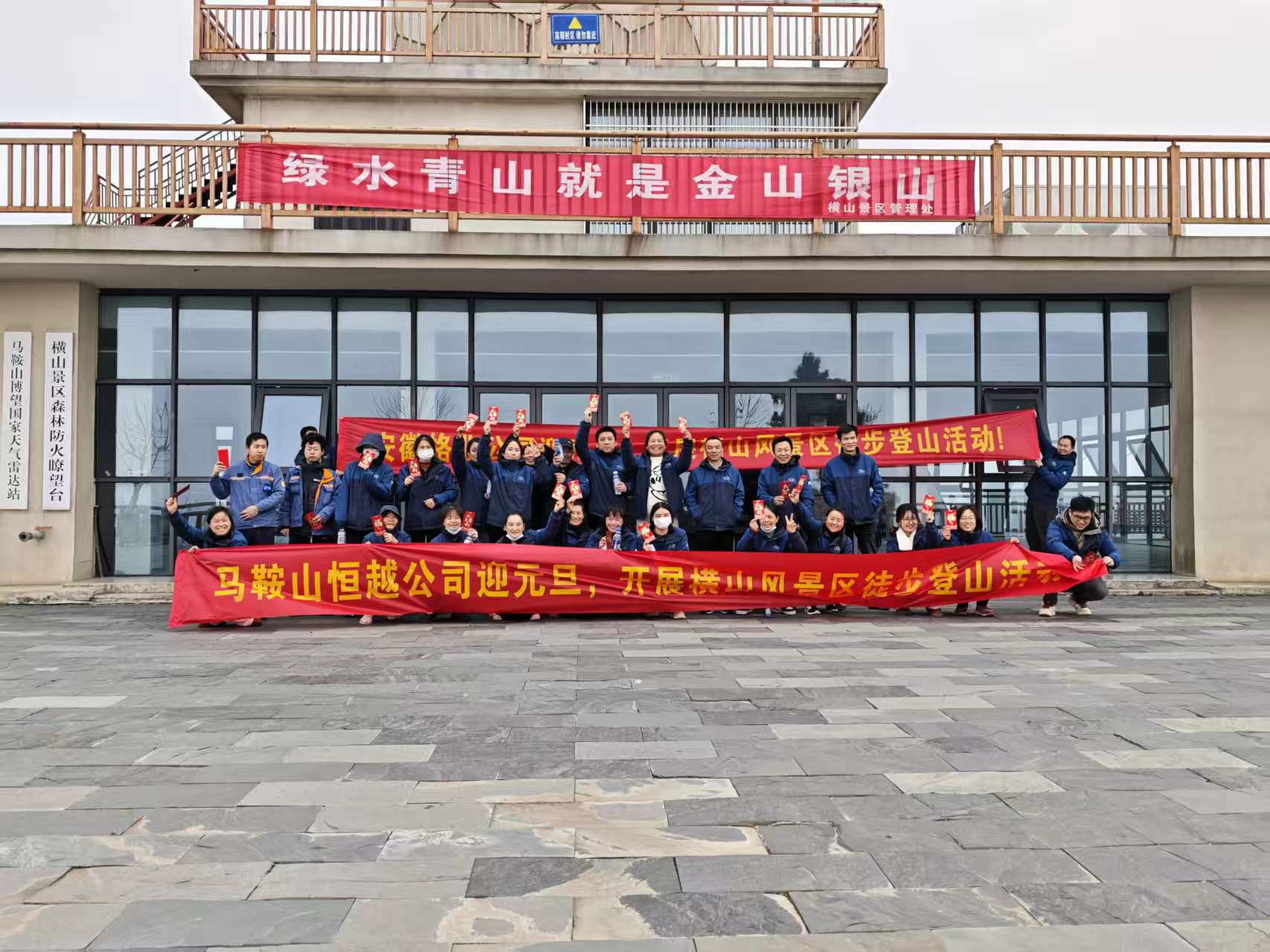 Maanshan King Knife Team Building